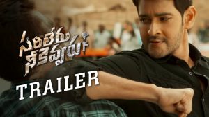 Sarileru Neekevvaru: Perfect Sankranthi Entertainer Loading