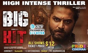 HIT is a HIT in the USA; Release by Pride Cinemaa