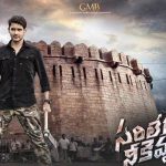 Sarileru Neekevvaru Worldwide Closing Collections