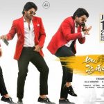 Ala Vaikunthapurramuloo Worldwide Closing Collections - All Time Blockbuster