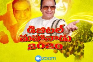 TDP Digital Mahanadu 2020 – India’s first online Political Conclave: Naidu
