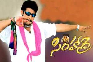 Once Upon a Time… : SS Rajamouli-NTR Jr.’s Simhadri Turns 17.