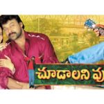 Chiranjeevi's Choodalani Vundi box office report