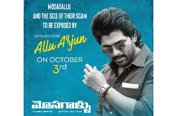 Mosagallu Scam To Be Exposed By Bunny