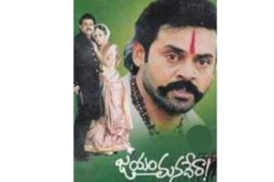 Venkatesh – N. Shankar’s Jayam Manadera Completes 20 Years