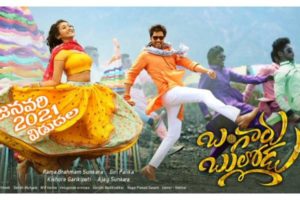Allari Naresh joins Sankranthi Race