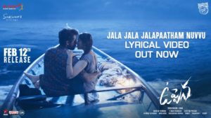 Jala Jala Jalapatham Nuvvu: Breezy Melody