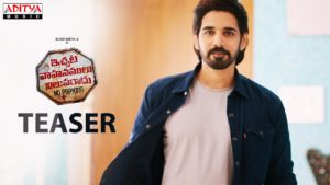 Ichata Vahanamulu Nilupa Radu Teaser: Intriguing