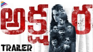 Akshara Trailer: True face of education mafia