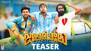 Jathi Ratnalu Teaser: Hilarious Ride
