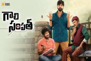 Gaali Sampath turns out to be a huge embarrassment
