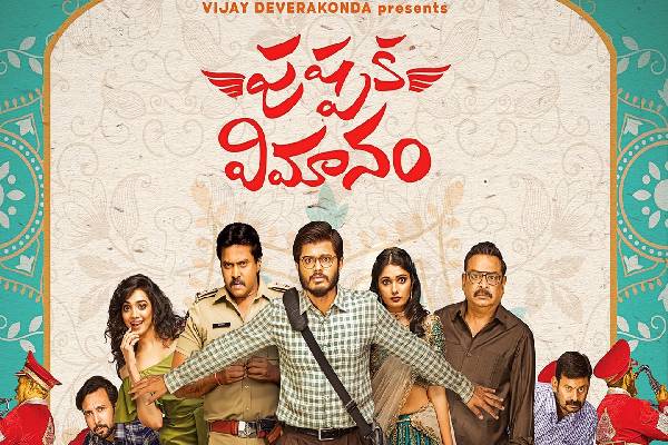 Pushpaka Vimanam Review