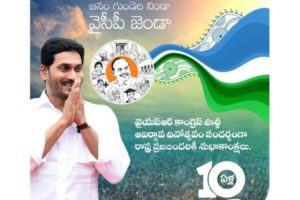 YSRCP marks 11th formation day, says ‘welfare’ as party’s top priority