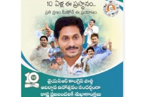 YSRCP comes a long way in 10 years’ time, rock steady now
