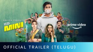 Ek Mini Katha Trailer: Bold and Funny