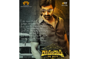 Ravi Teja’s ‘Rama Rao on Duty’