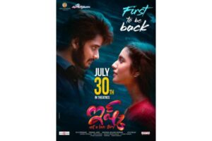 Teja’s Ishq Release Date Confirmed