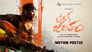 Oke Oka Jeevitham Sneak Peek: Packed With Interesting Ingredients