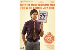 101 Jillala Andagadu to release on August 27