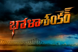 Mahesh Babu unveils the title of Megastar’s Next