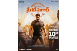 Seetimarr Shifts To September 10