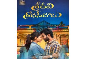 Sushmita konidela to produce Sridevi Shoban Babu