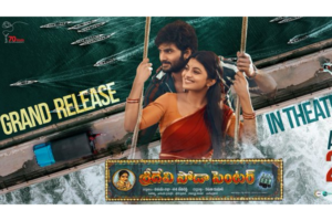 Sudheer Babu’s Sridevi Soda Center Release Date sealed
