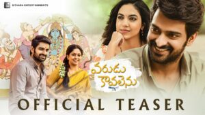 Varudu Kaavalenu Teaser: Fun-filled Entertainer