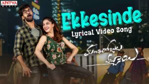 Manchi Rojulochaie’s Ekkesinde: Energetic Dance Number