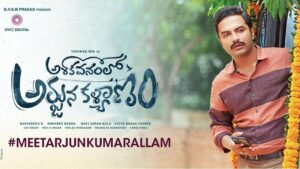 Vishwak’s ‘request’ in Ashoka Vanamlo Arjuna Kalyanam