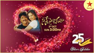 Iconic Love Story “Ninne Pelladatha” on Star Maa