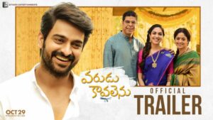 Varudu Kaavalenu Trailer: Pleasant and Emotional