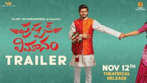 Pushpaka Vimanam Trailer: Fun-filled Tale