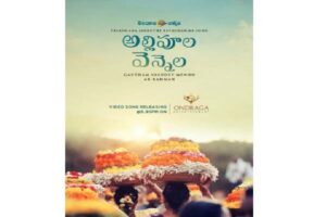 Rahman, Vasudev Menon compose song for Bathukamma