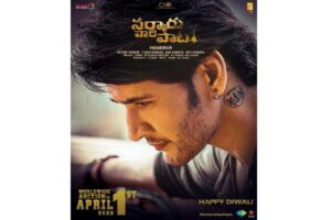 Mahesh Babu’s Sarkaru Vaari Paata new Release Date