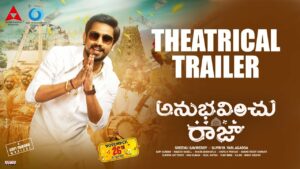 Raj Tarun’s Anubhavinchu Raja Trailer: Fun and Emotional