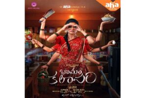 Bhamakalapam: Aha to stream ‘home-cooked thriller’ starring Priyamani
