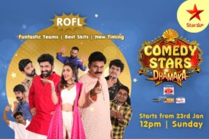 Enjoy the “Comedy Stars” Dhamaka on Star Maa