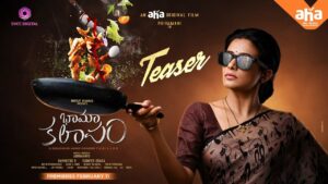 Bhamakalapam: Aha releases tempting teaser of web film starring Priyamani