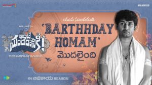 Nani’s frustration hilariously revealed in ‘Ante Sundaraniki’ teaser