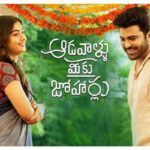 aadavallu meeku joharlu review