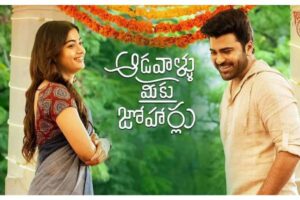 ‘Aadavallu Meeku Joharlu ‘  Movie  Review