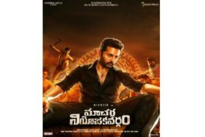 Nithiin’s Rugged Look In Macherla Niyojakavargam 1st Charge