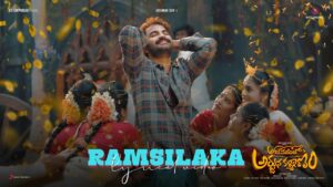 Ram Silaka song from Ashoka Vanam Lo Arjuna Kalyanam launched