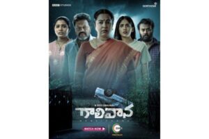 Gaalivaana, an intriguing suspense thriller is now streaming on Zee5