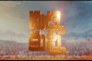 Ravi Teja announces Matti Kusthi