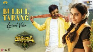 Ramarao On Duty’s Bul Bul Tarang: Sid Sriram’s Magic