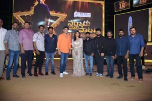 Mahesh Babu Turned Emotional At SVP Event