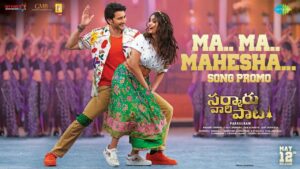 Ma Ma Mahesha from SVP