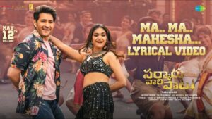 Ma Ma Mahesha from Sarkaru Vaari Paata: Mahesh in Mass Mode